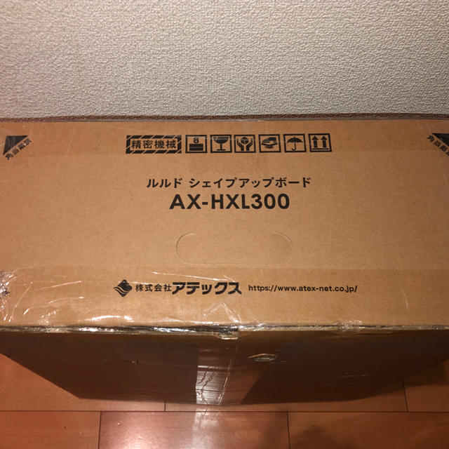 アテックス　ルルド　シェイプアップボード　AX-HXL300 コスメ/美容のダイエット(エクササイズ用品)の商品写真