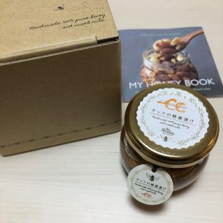 MY HONEY ナッツの蜂蜜漬け(缶詰/瓶詰)