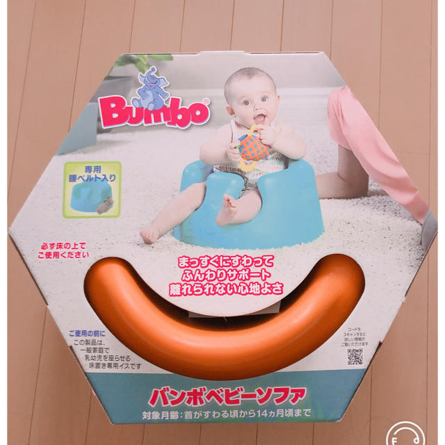 Bumbo(バンボ)のBumbo バンボ　新品　未使用 キッズ/ベビー/マタニティのキッズ/ベビー/マタニティ その他(その他)の商品写真