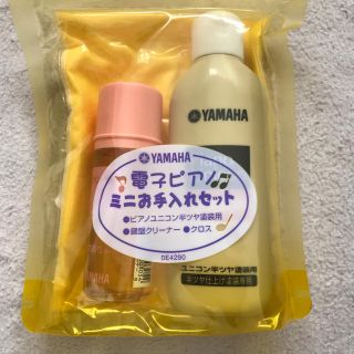 ヤマハ(ヤマハ)のヤマハ　ピアノお手入れセット(電子ピアノ)