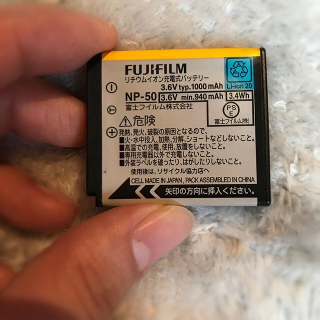 富士フイルム(フジフイルム)の富士フイルム　リチウムイオン充電式バッテリー スマホ/家電/カメラのスマートフォン/携帯電話(バッテリー/充電器)の商品写真