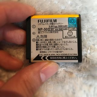 フジフイルム(富士フイルム)の富士フイルム　リチウムイオン充電式バッテリー(バッテリー/充電器)