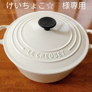 ルクルーゼ(LE CREUSET)のル・クルーゼ　22センチ中古品(鍋/フライパン)