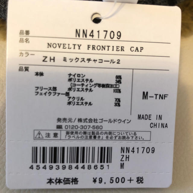 THE NORTH FACE(ザノースフェイス)のノースフェイス ノベルティーフロンティアキャップ　新品 レディースの帽子(キャップ)の商品写真