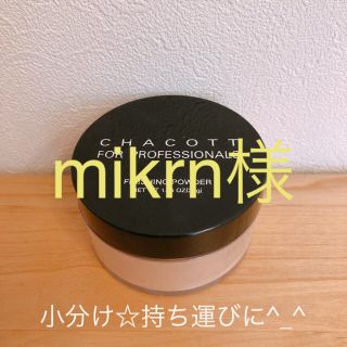 チャコット(CHACOTT)のチャコット　フェイスパウダー　ナチュラル(フェイスパウダー)