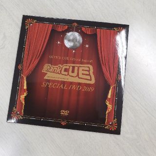 OFFICE CUE  ファンクラブ 更新特典DVD(男性タレント)