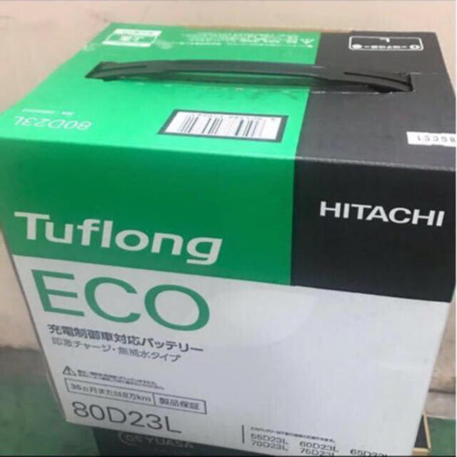 HITACHI 日立　80D23L バッテリー　新品