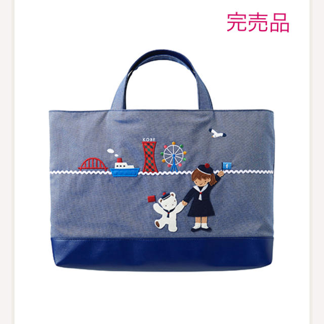 注目商品 【神戸本店限定】familiar マチ付きデニムバッグ 1周年 完売