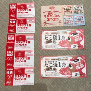 専用です。銀だこ スタンプカード５枚(レストラン/食事券)