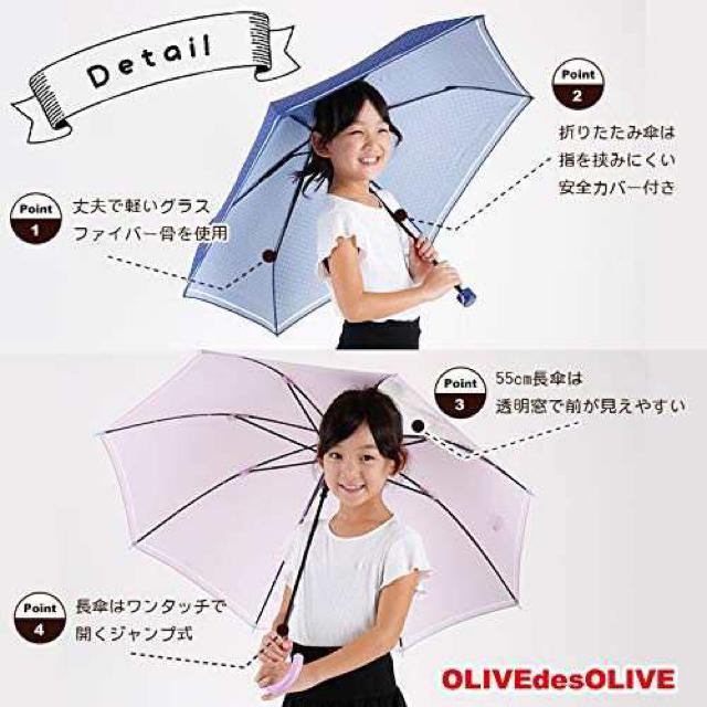 OLIVEdesOLIVE(オリーブデオリーブ)のサニー☆様専用　新品未使用☆折りたたみ傘2本セット　ピンク　オリーブデオリーブ キッズ/ベビー/マタニティのこども用ファッション小物(傘)の商品写真