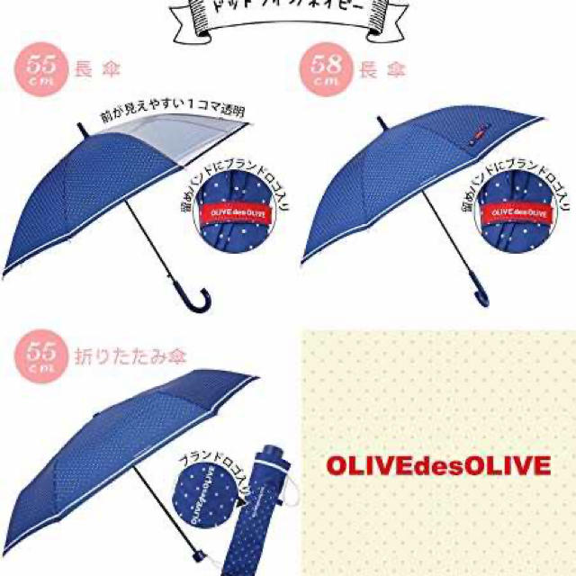 OLIVEdesOLIVE(オリーブデオリーブ)のサニー☆様専用　新品未使用☆折りたたみ傘2本セット　ピンク　オリーブデオリーブ キッズ/ベビー/マタニティのこども用ファッション小物(傘)の商品写真