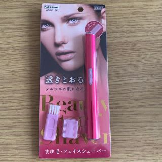 ヤザワコーポレーション(Yazawa)の眉毛、フェイスシェーバー(レディースシェーバー)