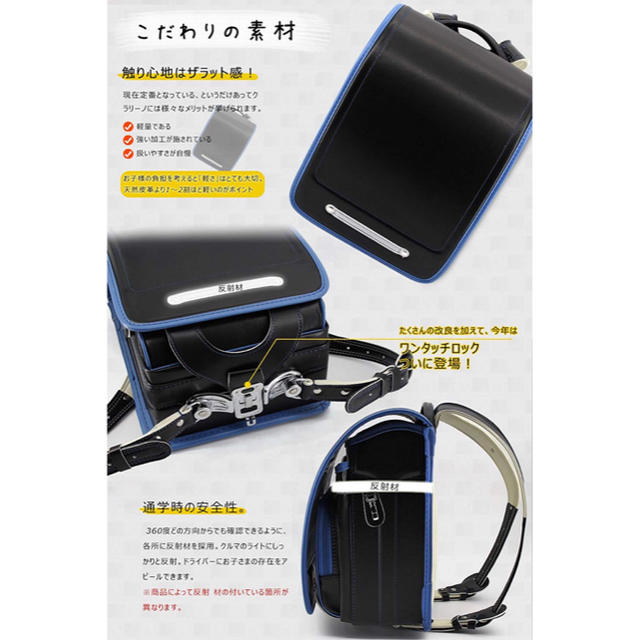 新品 ランドセル 男の子 (ブラック×ブルー) 新品 ランドセル 男の子 (ブラック×ブルー)