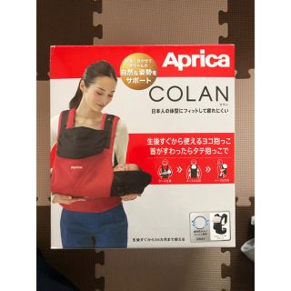 アップリカ(Aprica)の⚠️ダンク様専用⚠️アップリカ　抱っこ紐　コラン(抱っこひも/おんぶひも)