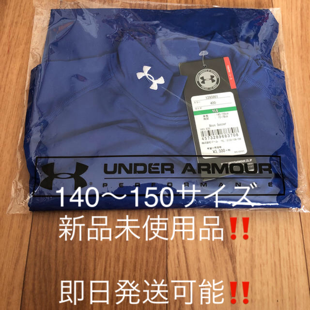 UNDER ARMOUR(アンダーアーマー)のアンダーアーマー　アンダーシャツ男の子140〜150 スポーツ/アウトドアのトレーニング/エクササイズ(トレーニング用品)の商品写真