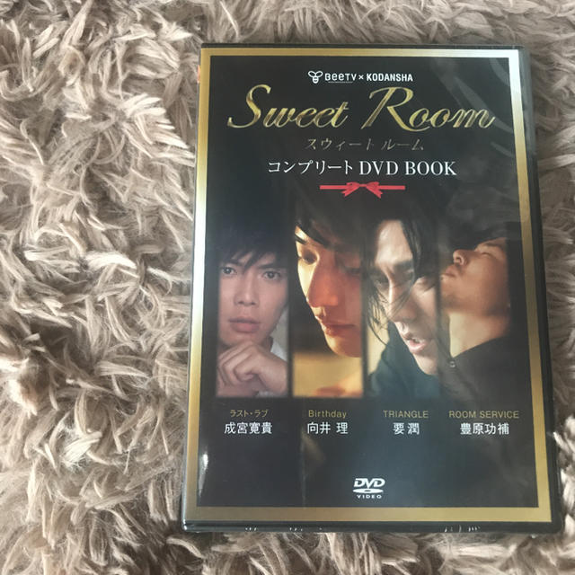 向井理 Sweet Roomコンプリートdvd Book Dvd未開封の通販 By ピクニック S Shop ラクマ