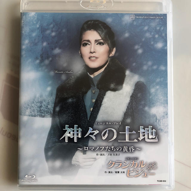 神々の土地/クラシカルビジュー　Blu-ray(サイン入)