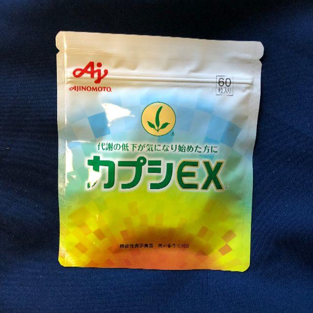 味の素(アジノモト)のカプシEX 食品/飲料/酒の健康食品(その他)の商品写真