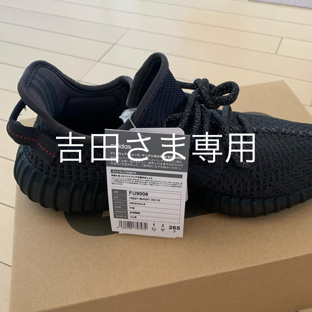 YEEZY BOOST 350 V2  BLACK 26.5cm