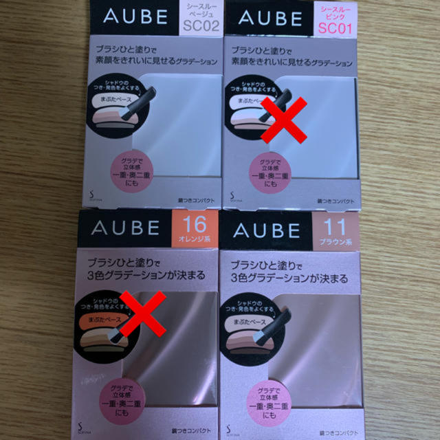 AUBE couture(オーブクチュール)のおさち様専用 コスメ/美容のベースメイク/化粧品(アイシャドウ)の商品写真