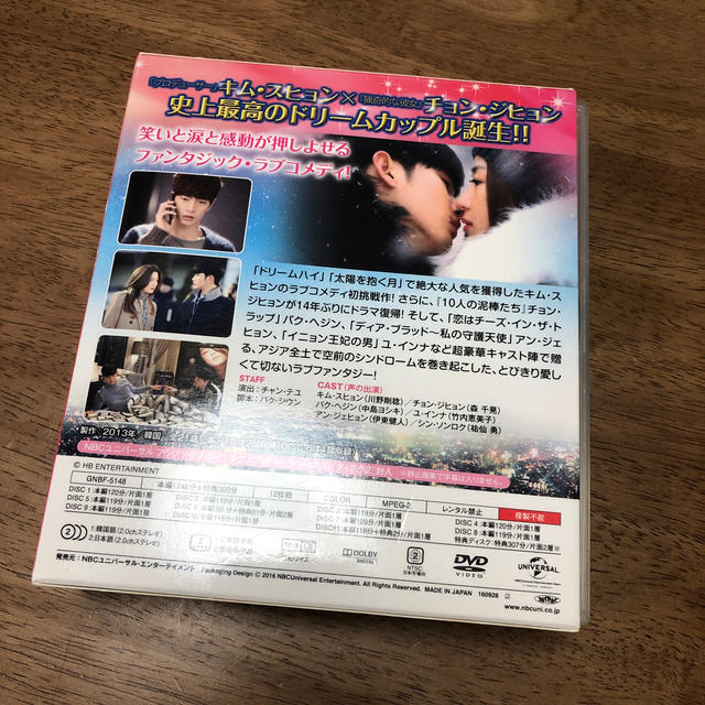 星から来たあなた エンタメ/ホビーのDVD/ブルーレイ(TVドラマ)の商品写真