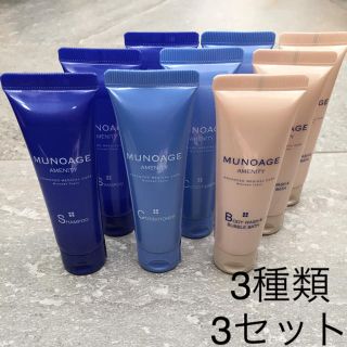 ミューノアージュシャンプー（200ml）＆コンディショナー（170g）各2セット