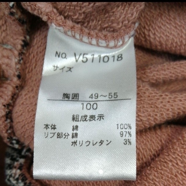 F.O.KIDS(エフオーキッズ)のアプレレクール 裾フリルトレーナー 100 キッズ/ベビー/マタニティのキッズ服女の子用(90cm~)(Tシャツ/カットソー)の商品写真