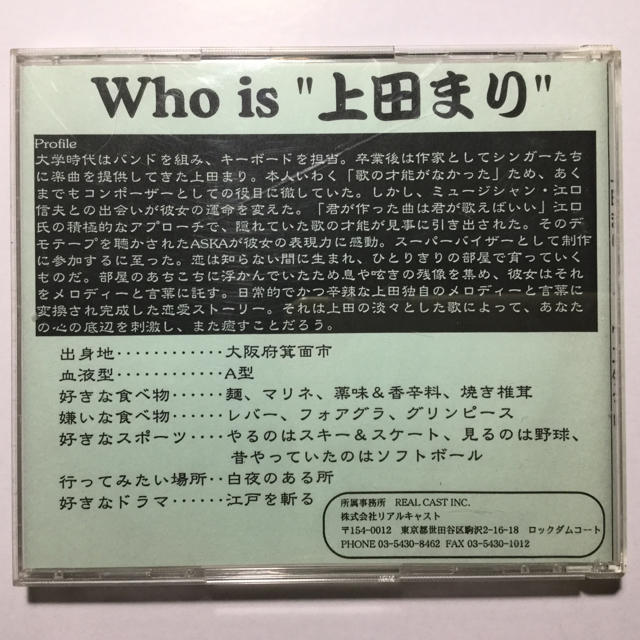 Cd Promo 上田まり 真冬の通り道 伝えたい 江口信夫 Aska Avexの通販 By Music Cd Ya ラクマ Cd Promo 上田まり 真冬の通り道 伝えたい 江口信夫 Aska Avexの通販 By Music Cd Ya ラクマ
