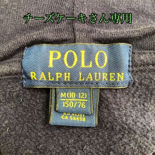 ポロラルフローレン(POLO RALPH LAUREN)のチーズケーキさん専用(ジャケット/上着)