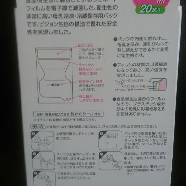 Pigeon(ピジョン)のみき様　専用ページ キッズ/ベビー/マタニティの授乳/お食事用品(その他)の商品写真