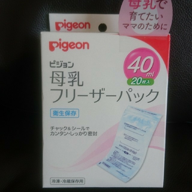 Pigeon(ピジョン)のみき様　専用ページ キッズ/ベビー/マタニティの授乳/お食事用品(その他)の商品写真