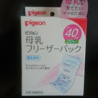 ピジョン(Pigeon)のみき様　専用ページ(その他)