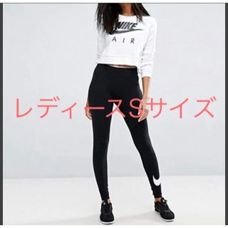 ナイキ(NIKE)のNIKE CLUB LOGO 2 LEGGINGS レギンス Sサイズ(レギンス/スパッツ)