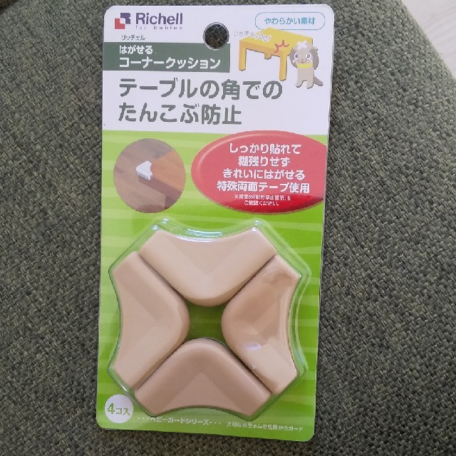 Richell(リッチェル)のリッチェル はがせるコーナークッション キッズ/ベビー/マタニティの寝具/家具(コーナーガード)の商品写真