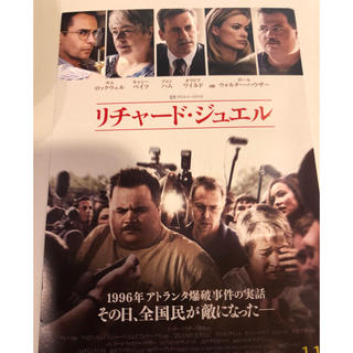 1/14『リチャード・ジュエル』@ニッショーホール２名分(洋画)