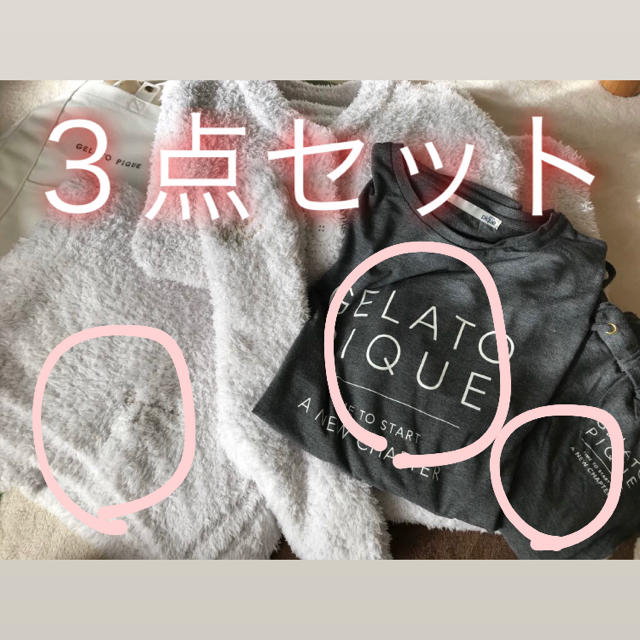 ジェラートピケ 福袋2020 プレミアム セット 【破格値下げ】 7040円
