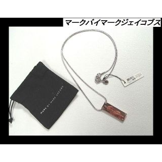 マークバイマークジェイコブス(MARC BY MARC JACOBS)の★本物未使用マークバイマークジェイコブスペンダントネックレス(ネックレス)