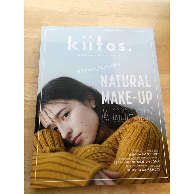 KiiTOS(キートス)のkiitos エンタメ/ホビーの本(ファッション/美容)の商品写真