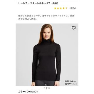 ユニクロ(UNIQLO)のユニクロヒートテックT(アンダーシャツ/防寒インナー)