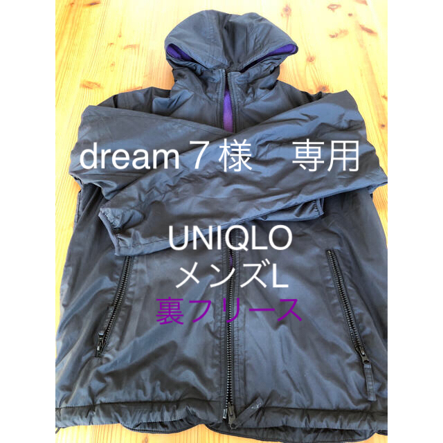 UNIQLO(ユニクロ)のユニクロ　UNIQLO 裏フリースナイロンジャンパー　メンズL ブラックパープル メンズのジャケット/アウター(ナイロンジャケット)の商品写真