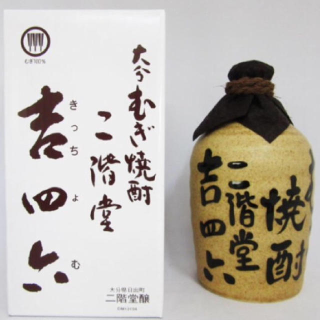 吉四六 壺 720ml 10本✨ 食品/飲料/酒の酒(焼酎)の商品写真