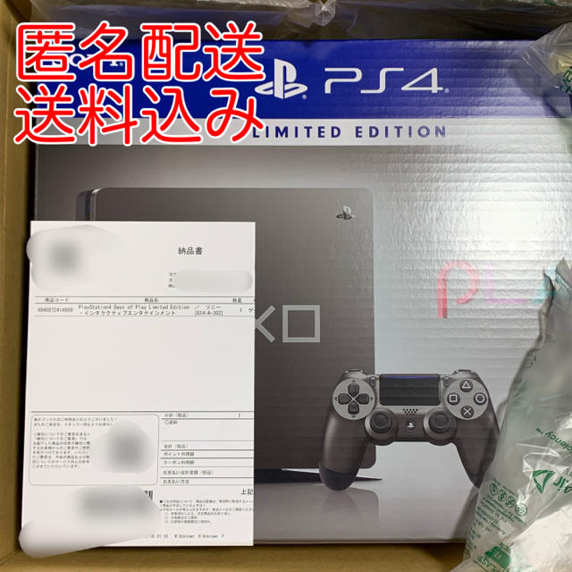 PlayStation4 Limited Edition PS4