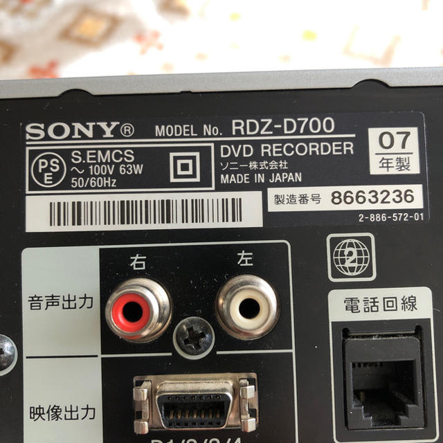 SONY(ソニー)のDVDレコーダー(SONYハイビジョンレコーダー スゴ録) スマホ/家電/カメラのテレビ/映像機器(DVDレコーダー)の商品写真