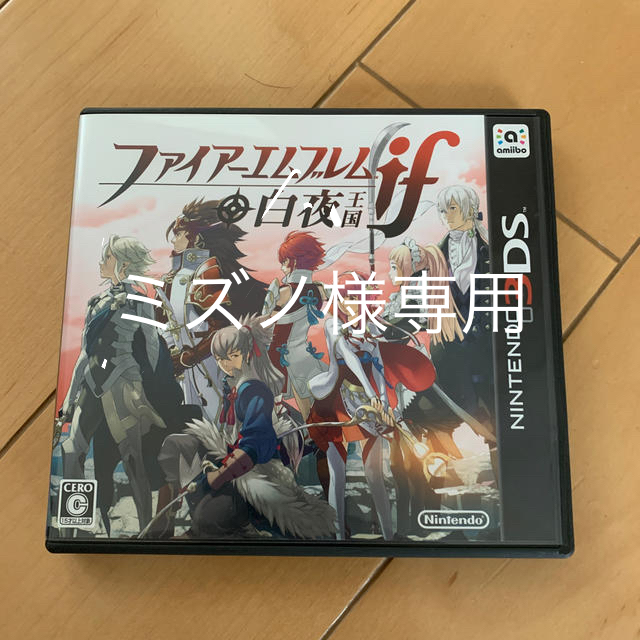 任天堂(ニンテンドウ)のファイアーエムブレムif 白夜王国 3DS エンタメ/ホビーのゲームソフト/ゲーム機本体(携帯用ゲームソフト)の商品写真