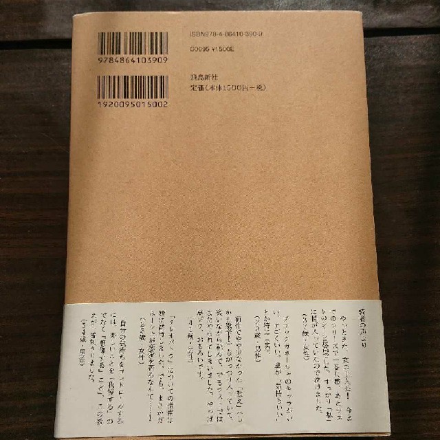 夢をかなえるゾウ 3 (ブラックガネーシャの教え) エンタメ/ホビーの本(ノンフィクション/教養)の商品写真