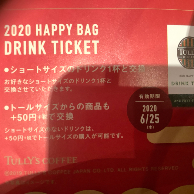 TULLY'S COFFEE(タリーズコーヒー)のタリーズ　ドリンクチケット1枚 チケットの優待券/割引券(フード/ドリンク券)の商品写真