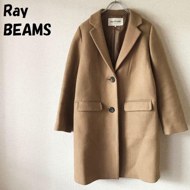 【人気】Ray BEAMS/レイビームス チェスターコート サイズ1 レディース