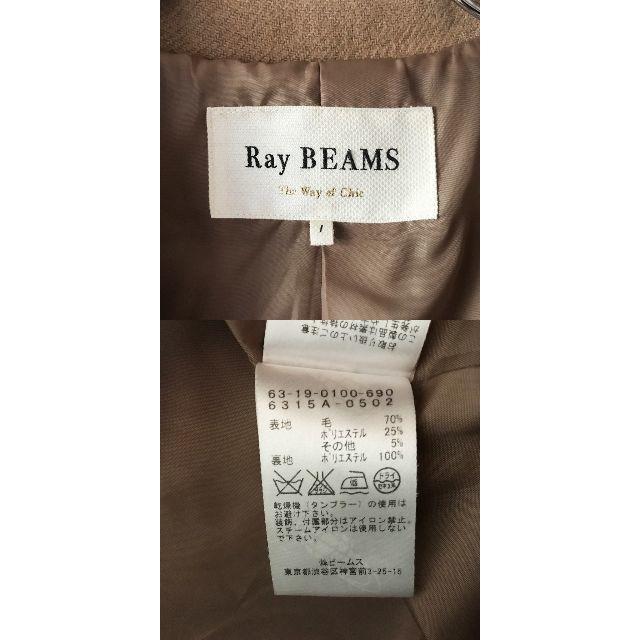 【人気】Ray BEAMS/レイビームス チェスターコート サイズ1 レディース