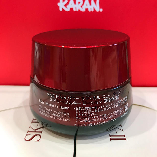 SK-II(エスケーツー)のSK-II R.N.A.パワーラディカルニューエイジ　エアリーミルキーローション コスメ/美容のスキンケア/基礎化粧品(乳液/ミルク)の商品写真