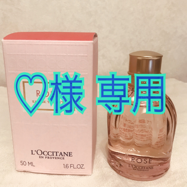 ロクシタン ローズ  オードトワレ 50ml 未使用品